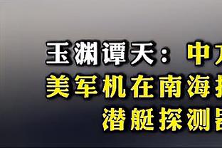 ?球星就该如此！乔治在见面会上耐心与球迷不断合影&微笑交谈